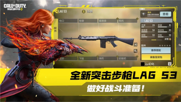 使命召唤手游4399版 安卓版v1.9.48